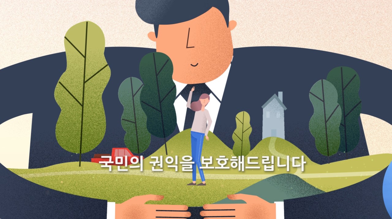 행정심판 홍보영상